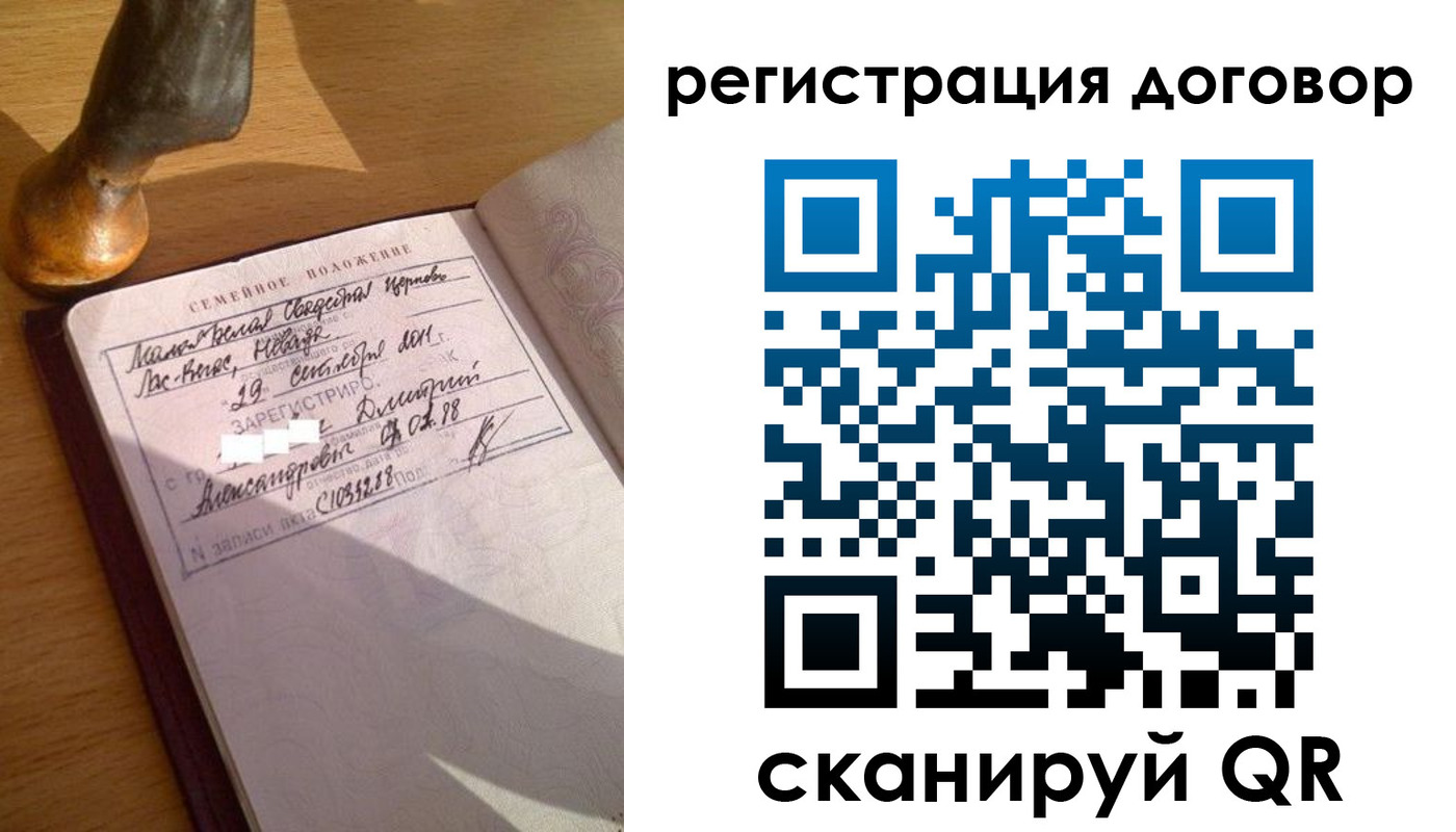 временная регистрация для школы в Ейске