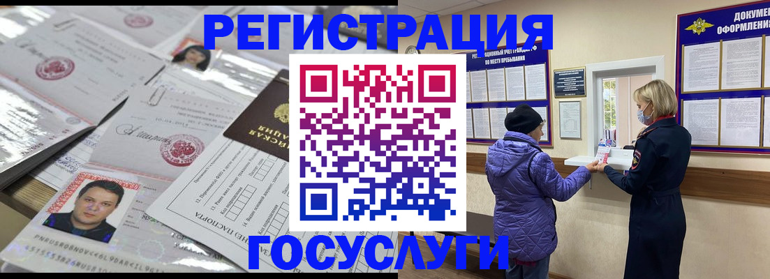 временная регистрация в квартире в Ейске