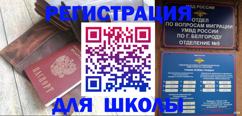 прописка иностранных граждан в Ейске