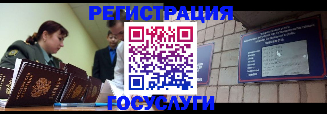 временная регистрация в Ейске