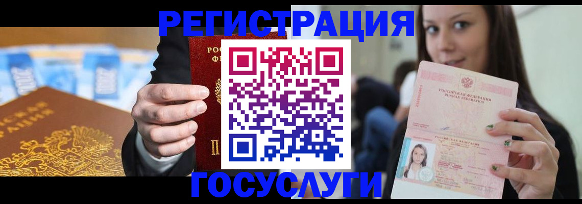 временная регистрация собственник в Ейске