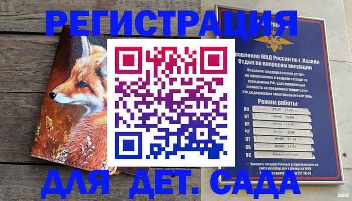 временная регистрация законно в Ейске